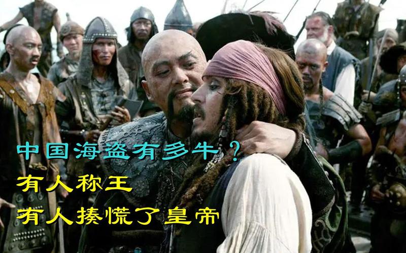 杰克船长的悬赏金_海盗历史_维京海盗