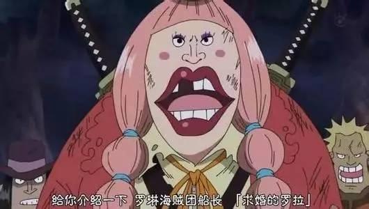 罗拉身份猜测_海贼王山治下线分析_海贼王三船长现赏金