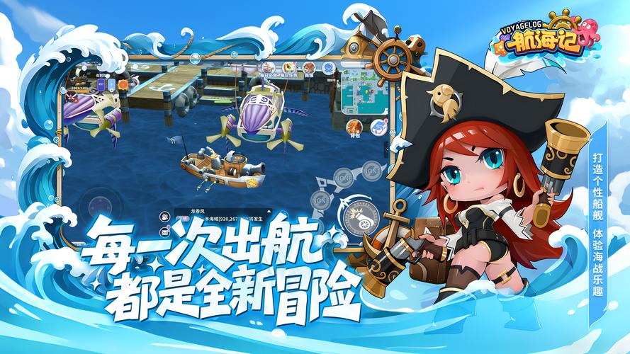 大航海之路 真实航海冒险 贸易海战探险_在哪玩赏金船长最好用