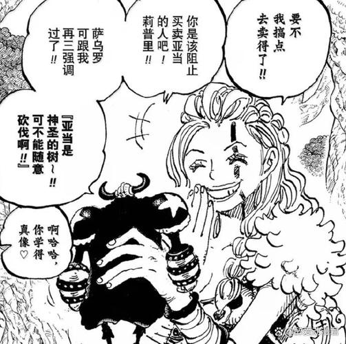 海贼王最新一话动画1160话 草帽海贼团 艾尔巴夫 巨人族葛尔兹 路飞小弟悬赏18亿贝利_海贼王三船长现赏金