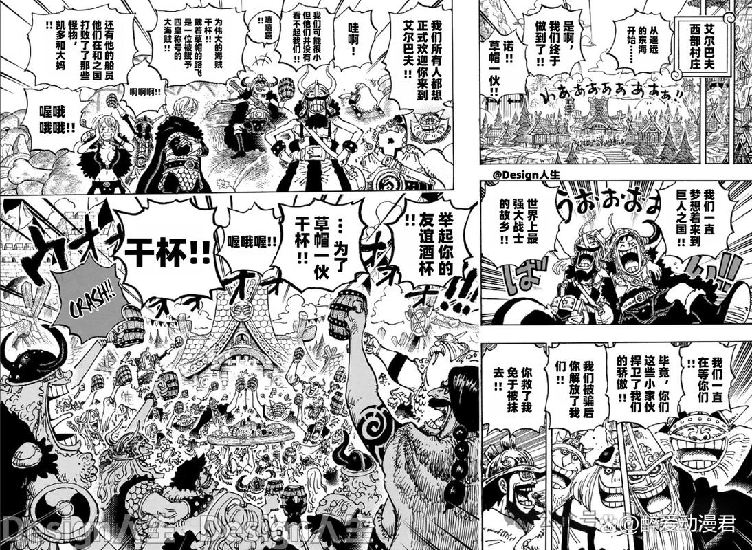 海贼王最新漫画1135话友谊之杯 路飞巨人族关系_海贼王漫画1135话剧情解析 贾巴儿子科隆_海贼王巨人族船长赏金